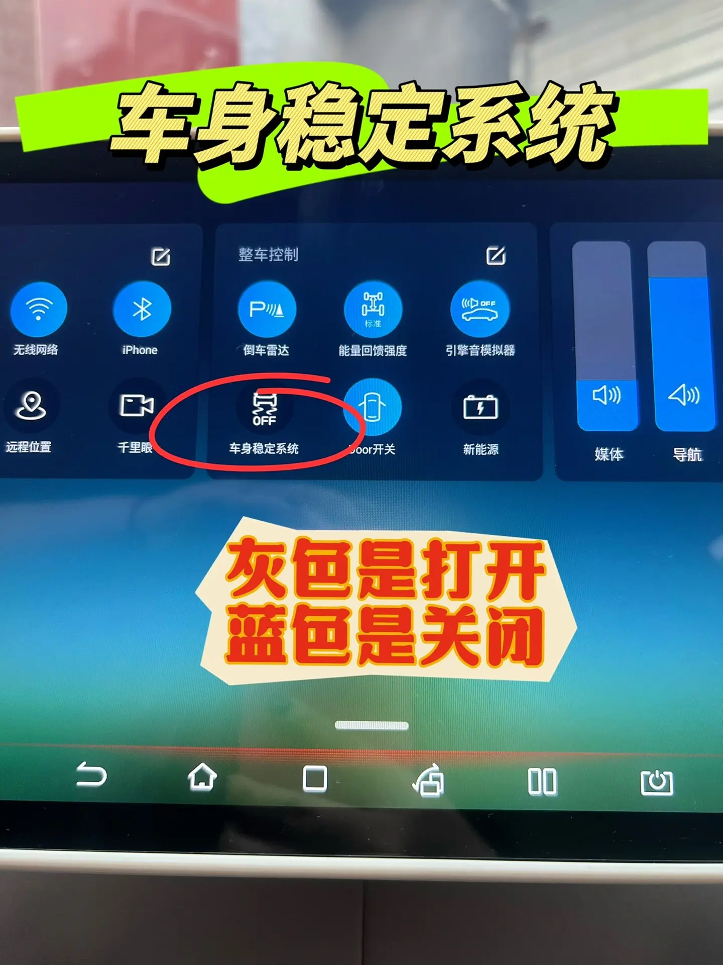 比亚迪海豚车主必看的三个反向开关！新车车主一定要点赞收藏哦！