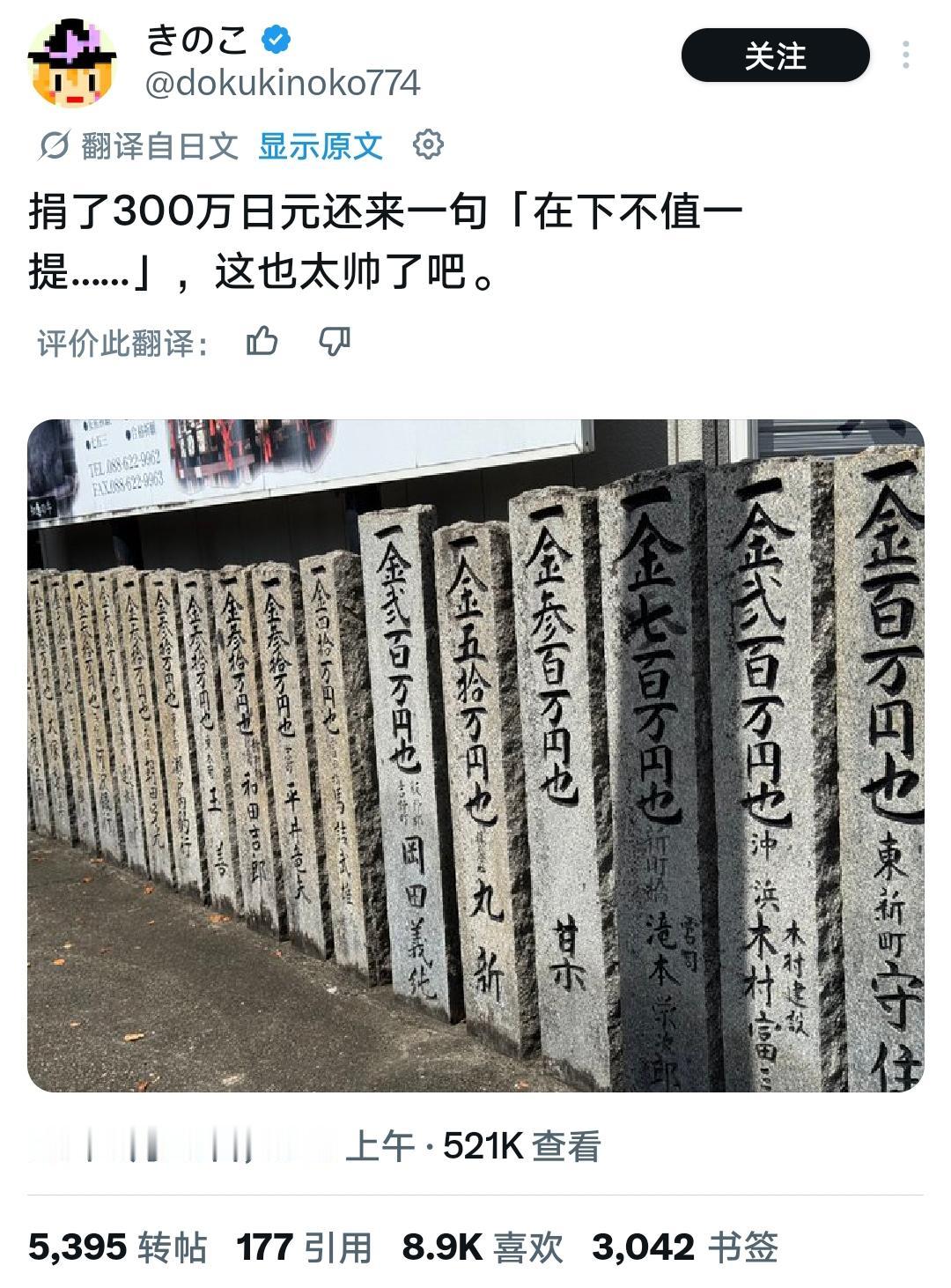 这条推文，正是日本人延续侵略战争叙事的佐证！

图里一排排石柱，是日本护国神社的