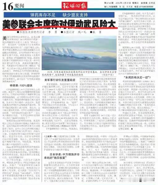 不得不说，美国的参联会主席还是很清醒的！
印象中，自特朗普当美国总统以来，特朗普