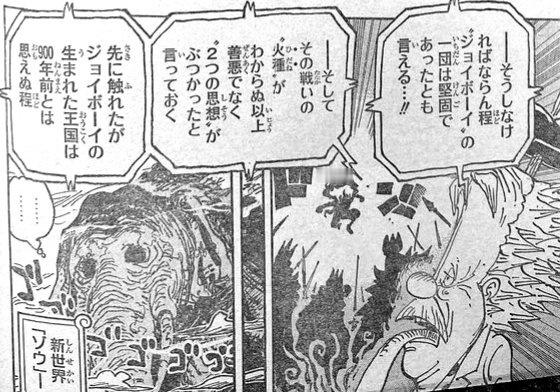 #海贼王1115话漫画# 图透！一人对战20国国王！太强了，乔伊波伊！！！乔伊波