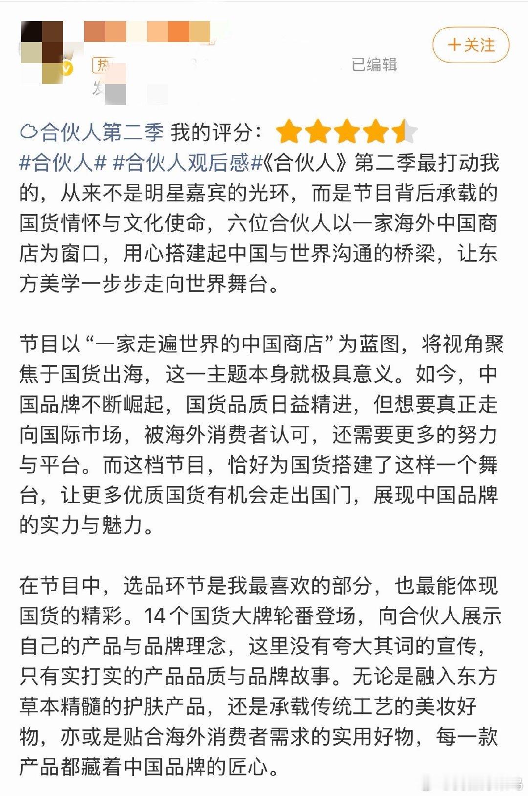 合伙人筹备篇收官合伙人筹备篇收官总结合伙人终于等来了筹备篇收官，悬着的心放下，安