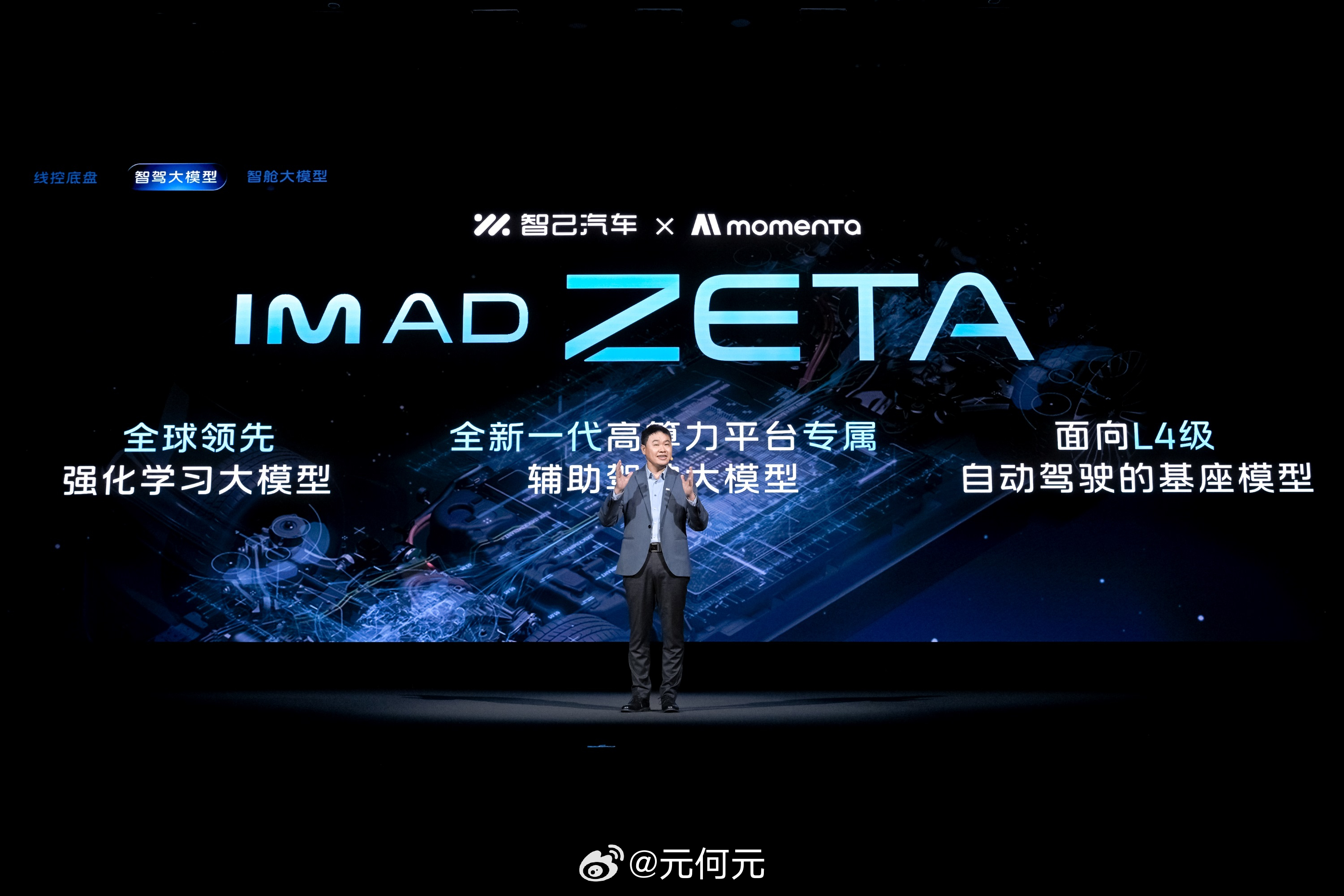 智己汽车搞了波大的，发布行业首个 IM Ultra Agent 超级智能体，全球