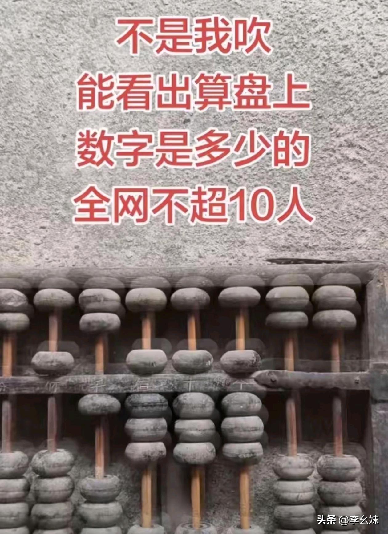 你能看懂这是几嘛