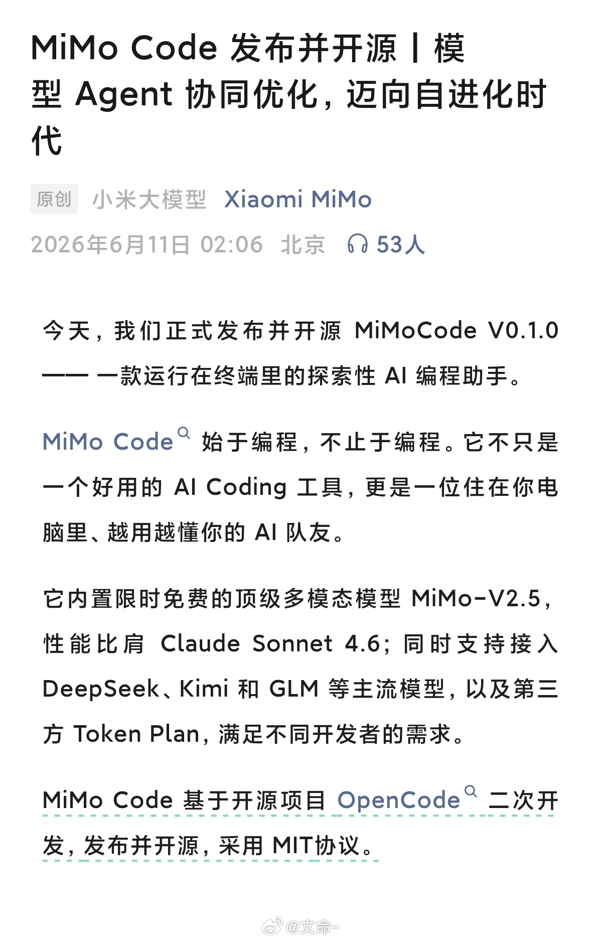 哦草，mimo code这就来了？而且还是持久记忆系统 + 无限上下文：从根上解