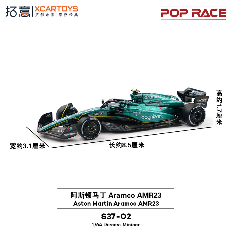 20260526-拓意新品上架【S37-02】阿斯顿马丁 Aramco AMR2