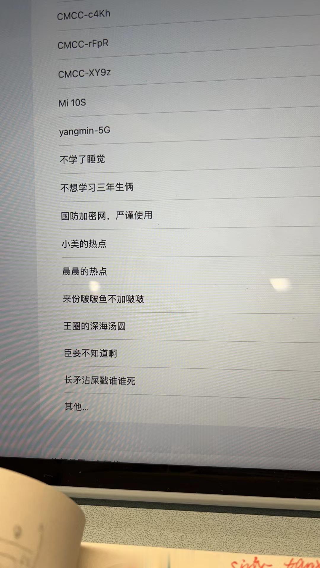 论大学生们的热点名称 ​​​