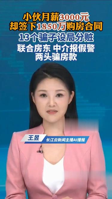. 天上掉高薪陷阱！多少打工人被“轻松赚钱”忽悠，险些人生崩塌
 

 
上海嘉