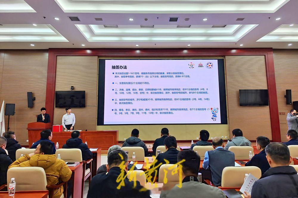 据《新黄河》记者报道，1月30日下午，2026年山东省齐鲁足球超级联赛参赛球队抽