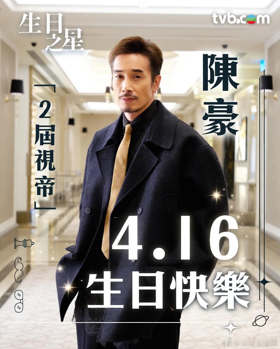 【陳豪】4.16 阿 Mo 生日快樂呀🎂🥳.入行 26 年，從《洛神》的曹丕