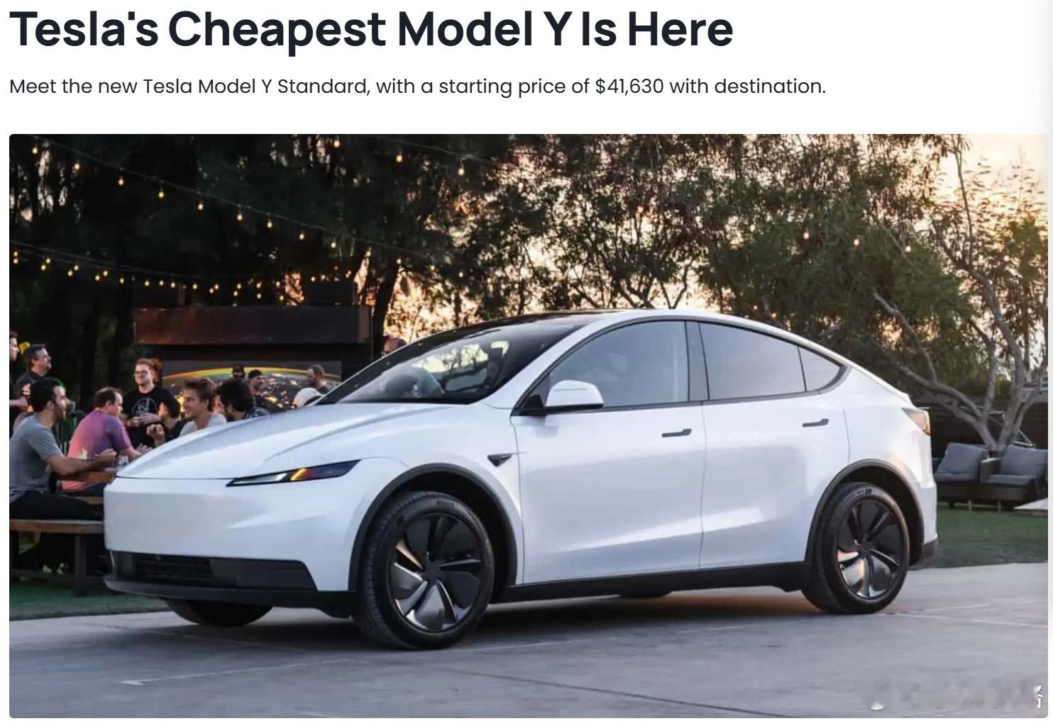 其实，老外也称之为Cheapest Model Y，当然，人家特斯拉只会说是标准