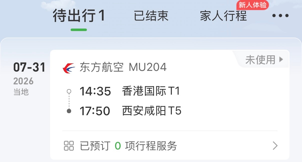 闺蜜我们继续广州白云珠海金湾海口美兰飞起来