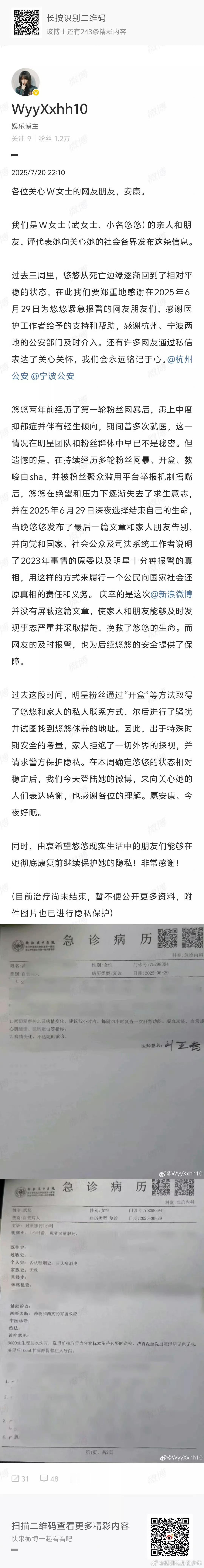 旧事重提[流汗][流汗]要热搜了吧 ​​​
