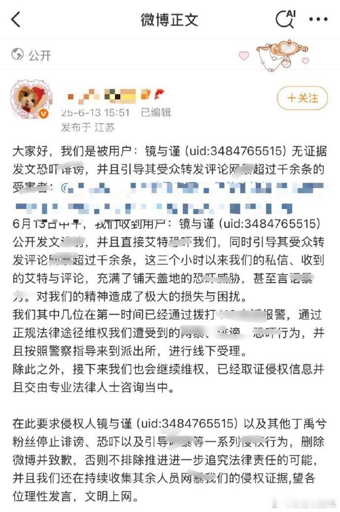 澄清：张凌赫粉丝上午维权后，weixie引发关注。 ​​​
