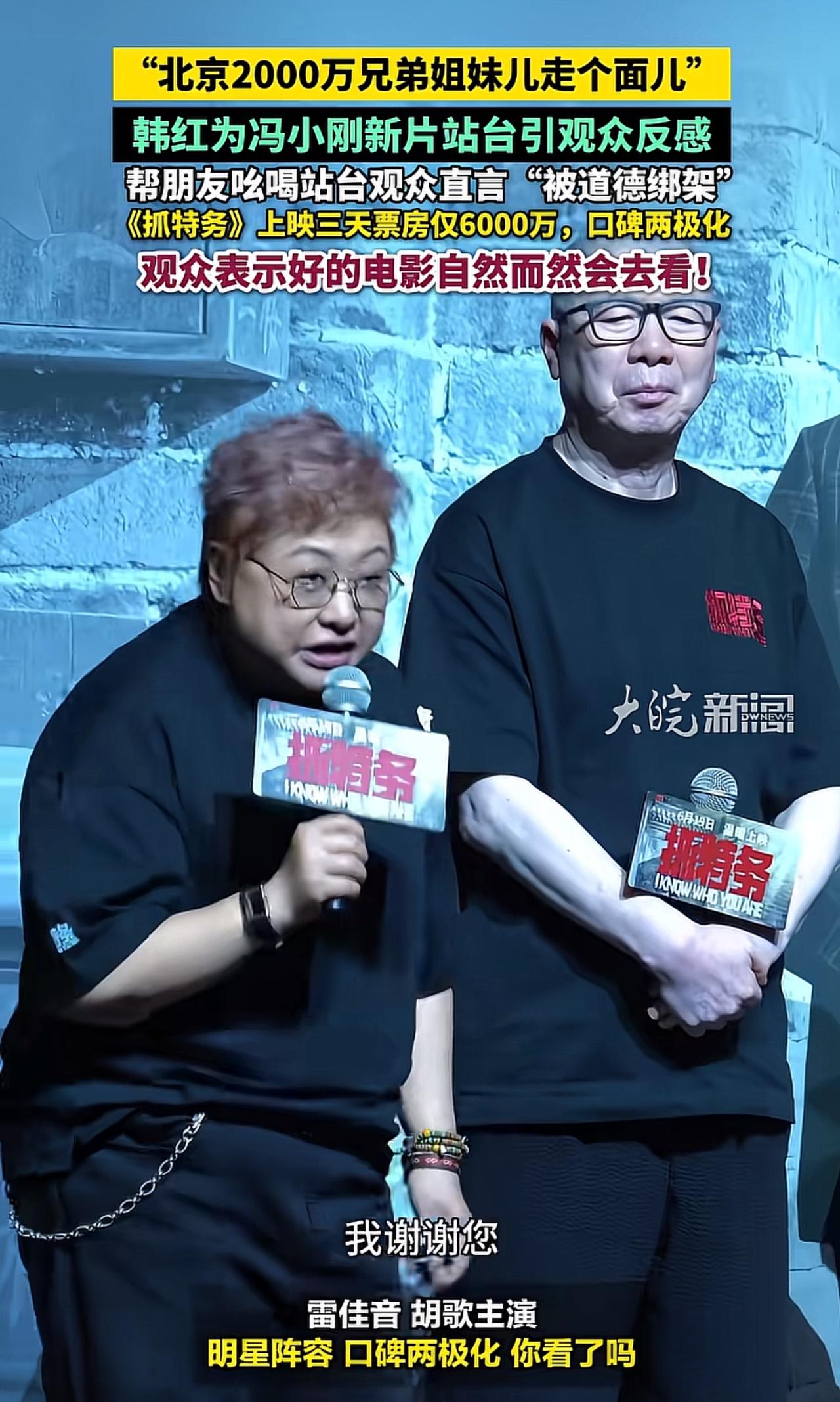 冯小刚的电影已经堕落到需要韩红吆喝着拉票房了吗？ 不过她的喊话引起人们不适，也许