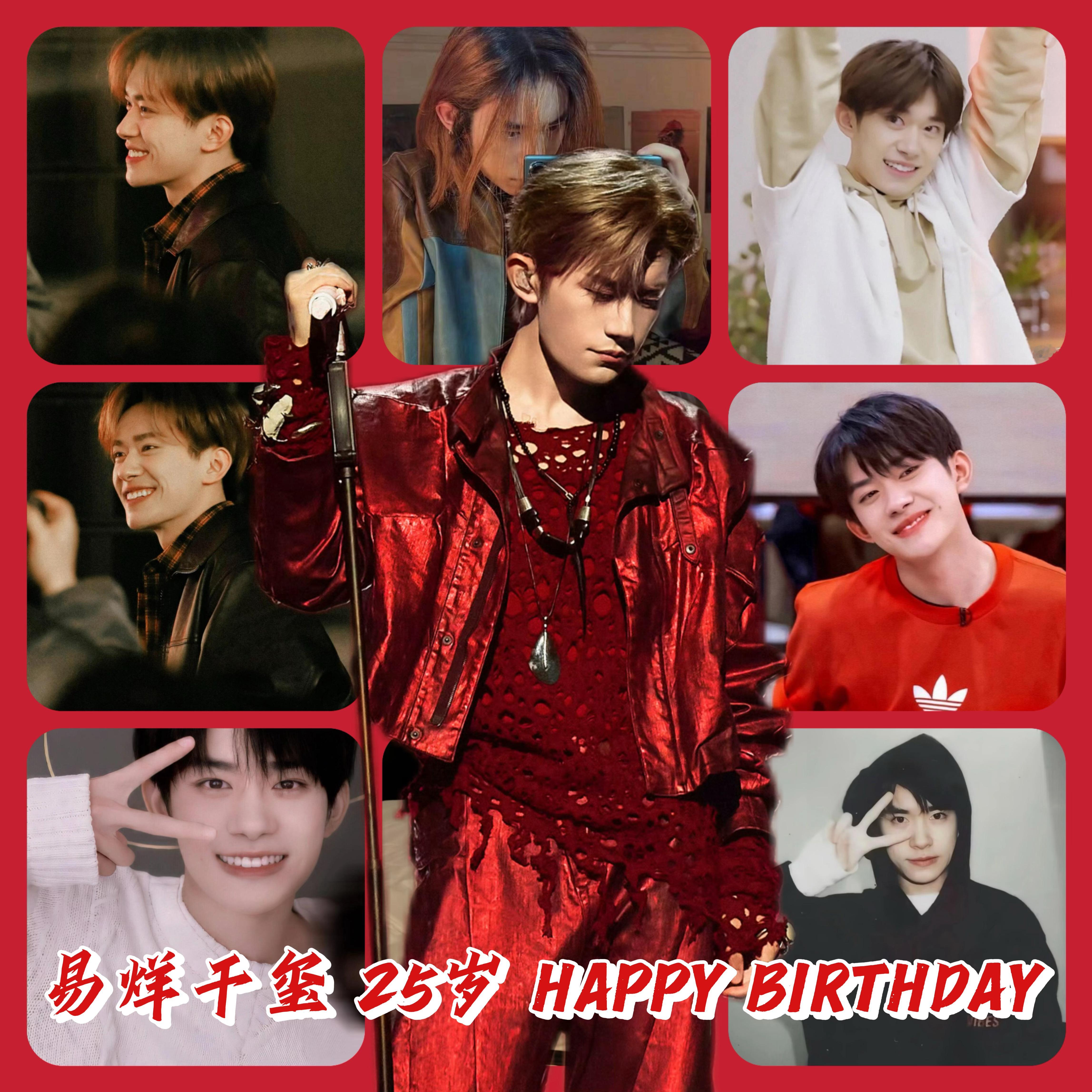 易烊千玺 25岁 ❤️ 𝑯𝒂𝒑𝒑𝒚 𝑩𝒊𝒓𝒕𝒉𝒅𝒂𝒚 