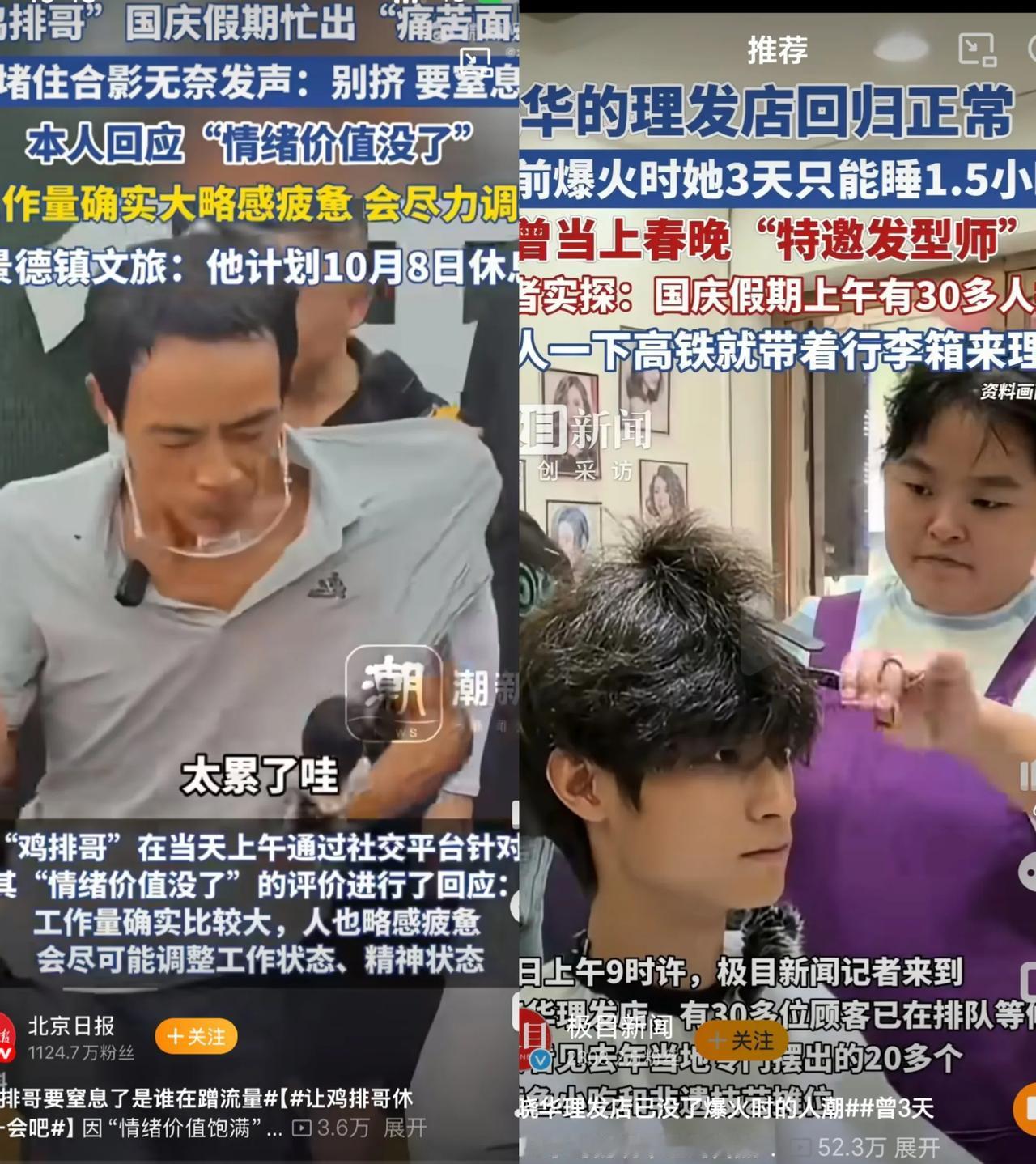终于弄明白了
为什么鸡排哥能火
不是他服务好，也不是味道好，而是大家都爱凑热闹！