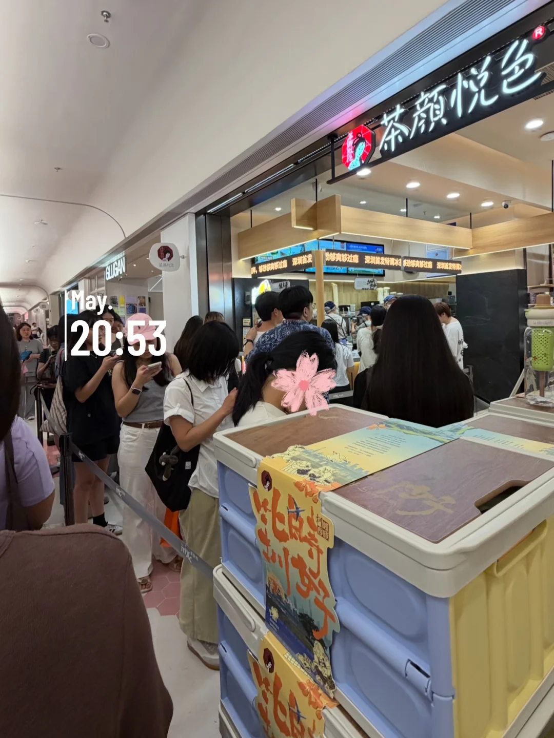 5.12茶颜悦色深圳湾万象城店🧋15分钟喝上啦