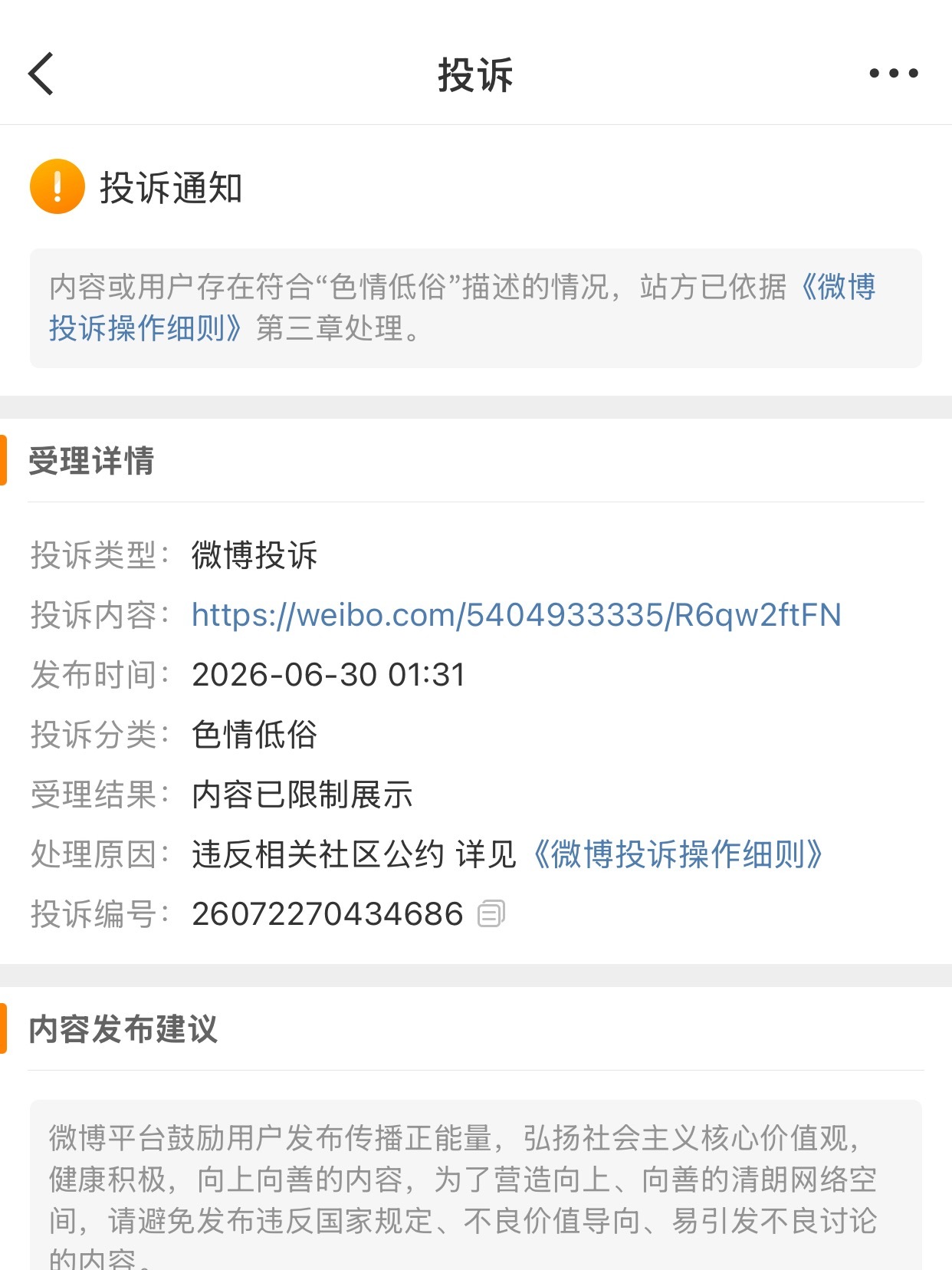 哎不是？？哎哎哎？你看你又急！我不过就是看个腹肌我招谁惹谁了谁不爱看！！！ 