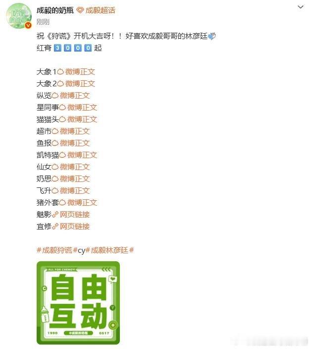 虾瓶的脑回路确实一直在线成毅