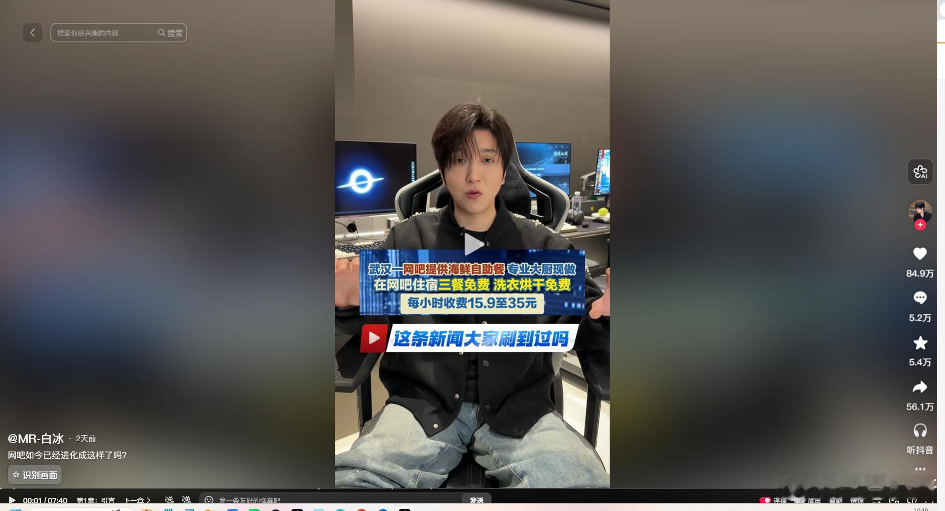 网红白冰偷税911.18万前天刚刷到这个白冰的探店视频，记得他之前还说过一般每年