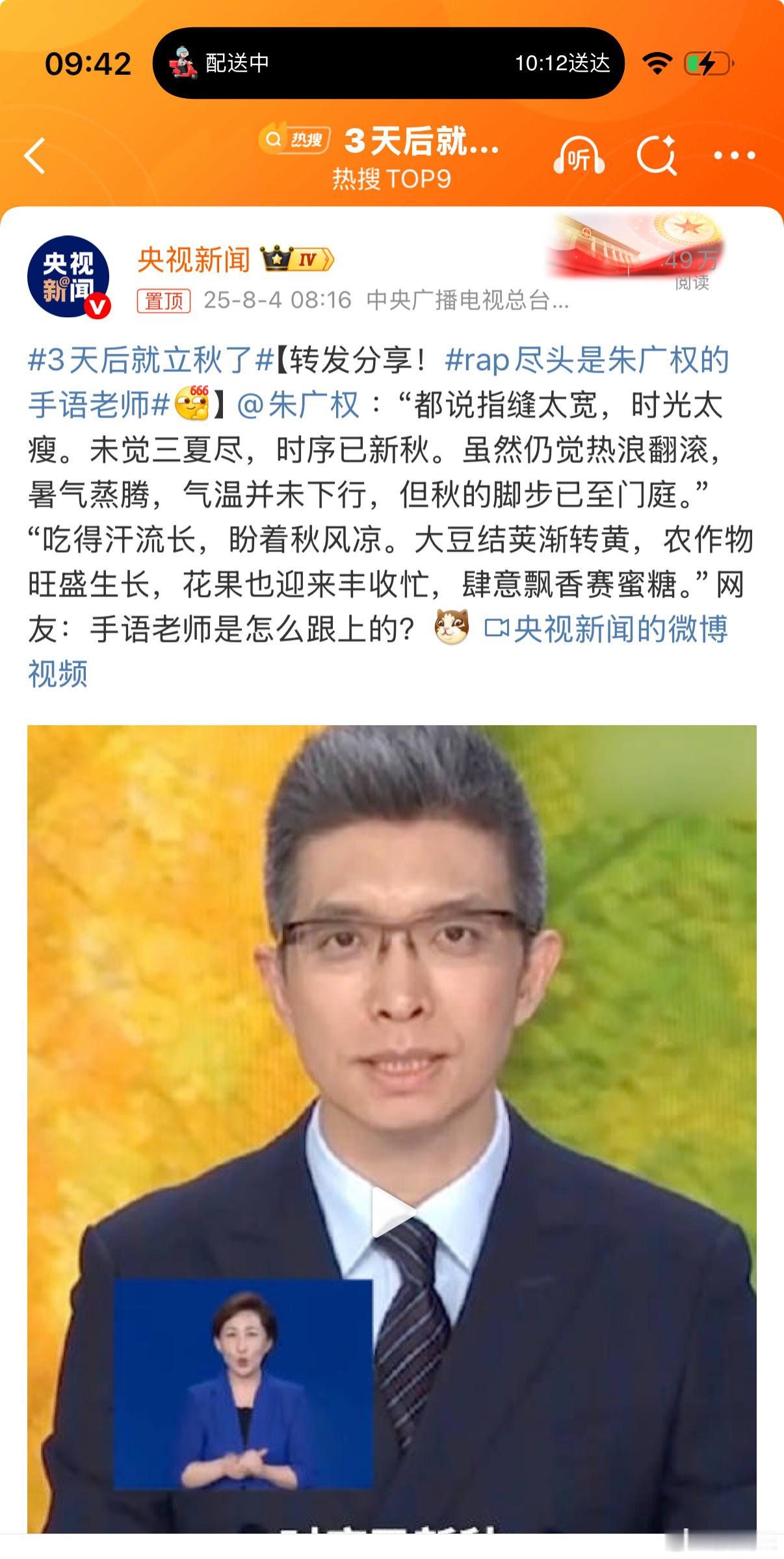 3天后就立秋了不知不觉，秋天还有三天来了～ ​​​