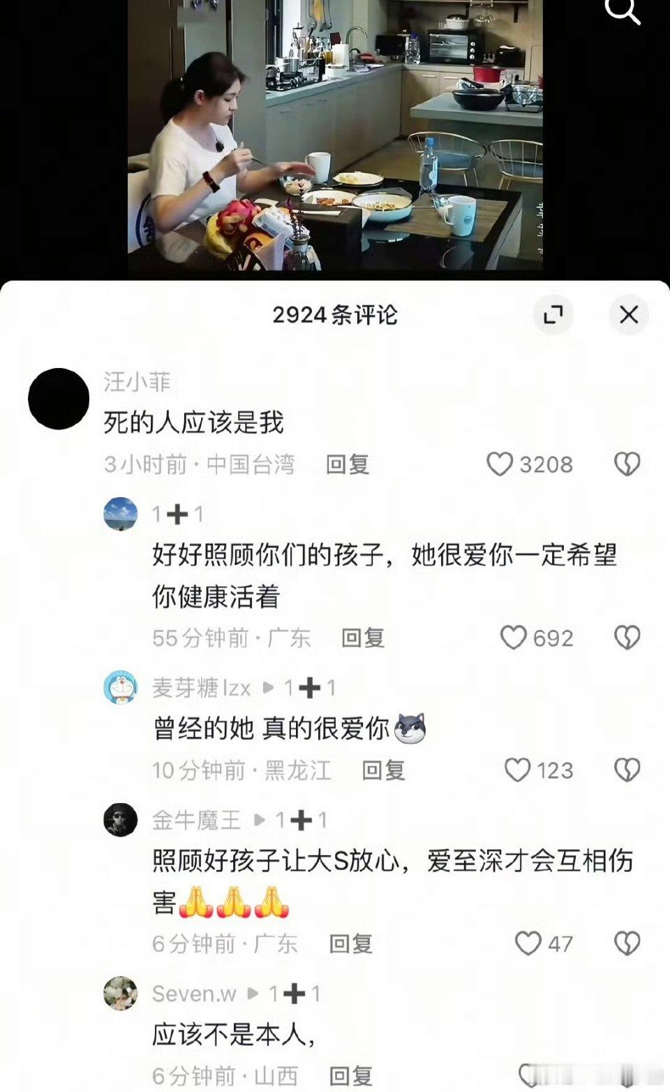 汪小菲评论大S老婆我好想你 汪小菲评论：“死的人应该是我”[笑cry][笑cry