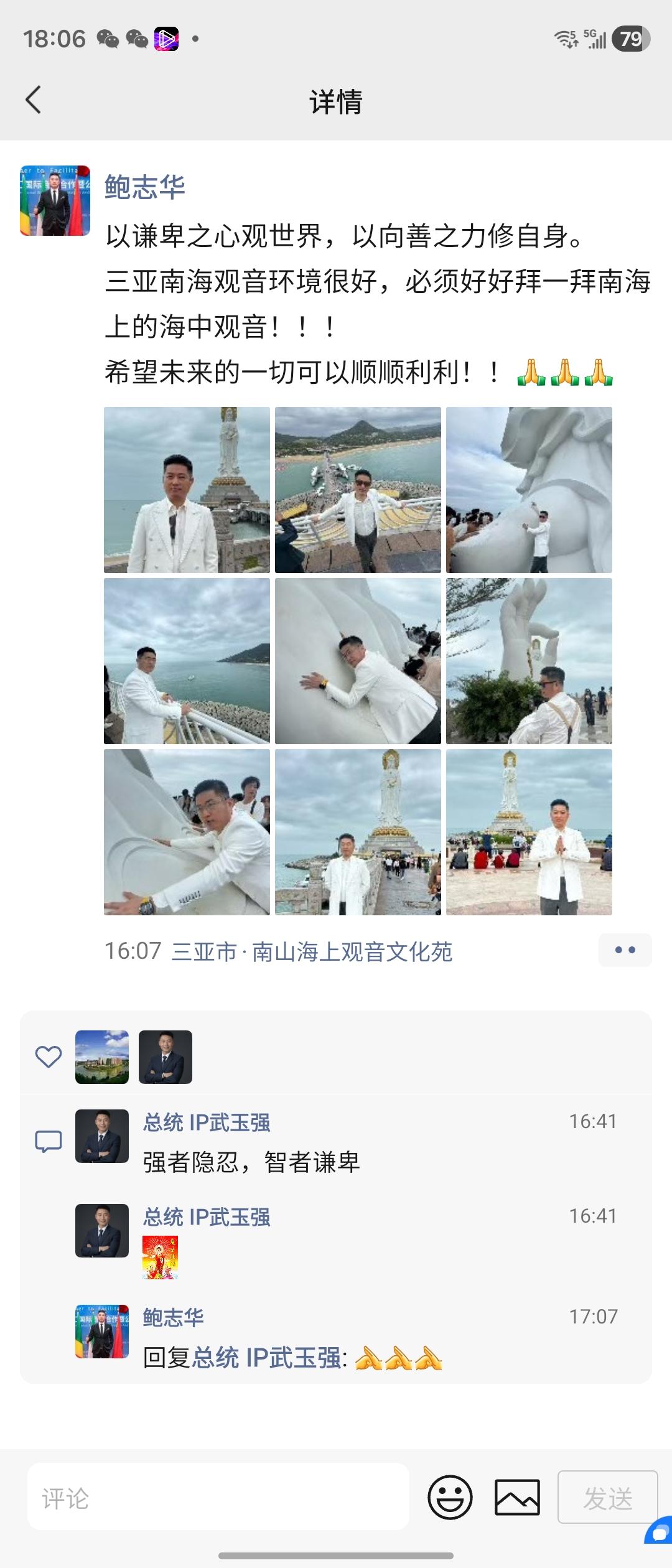 强者隐忍，智者谦卑[合十]说软话做硬事。以金刚手段方显菩萨心肠。以谦卑之心观世界