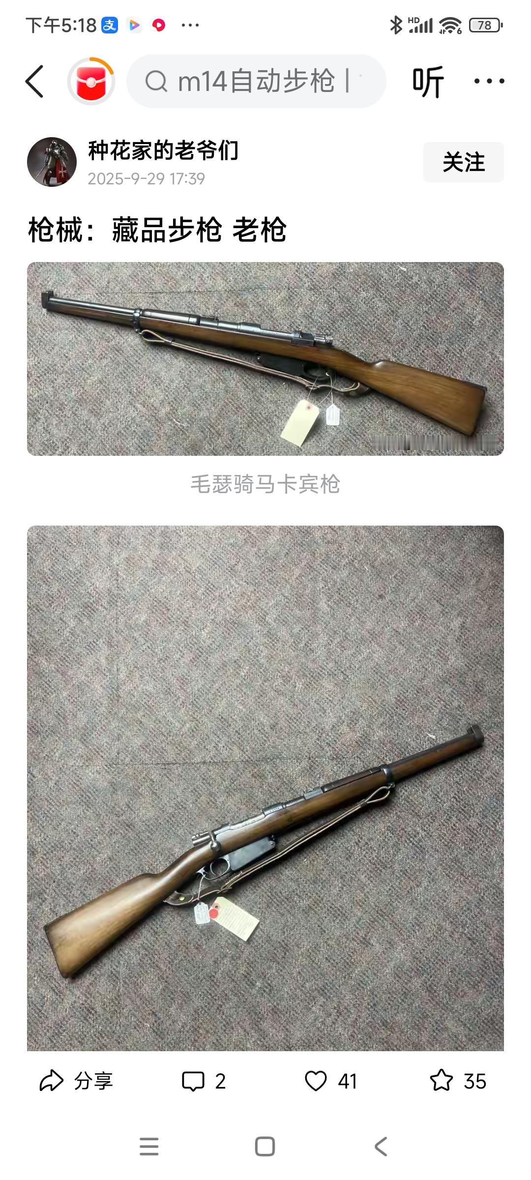 沈阳出产的辽十三式步枪很有特点。1924年，东三省兵工厂开始生产这款枪。当时张作