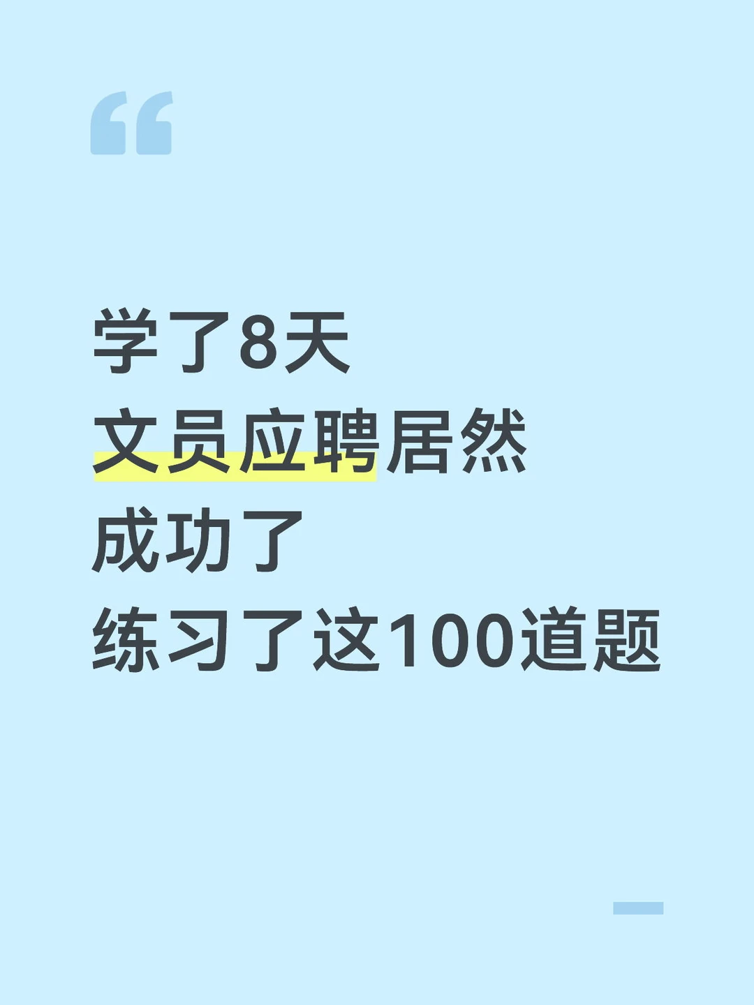 做透这100道练习题，你的Excel必开挂！