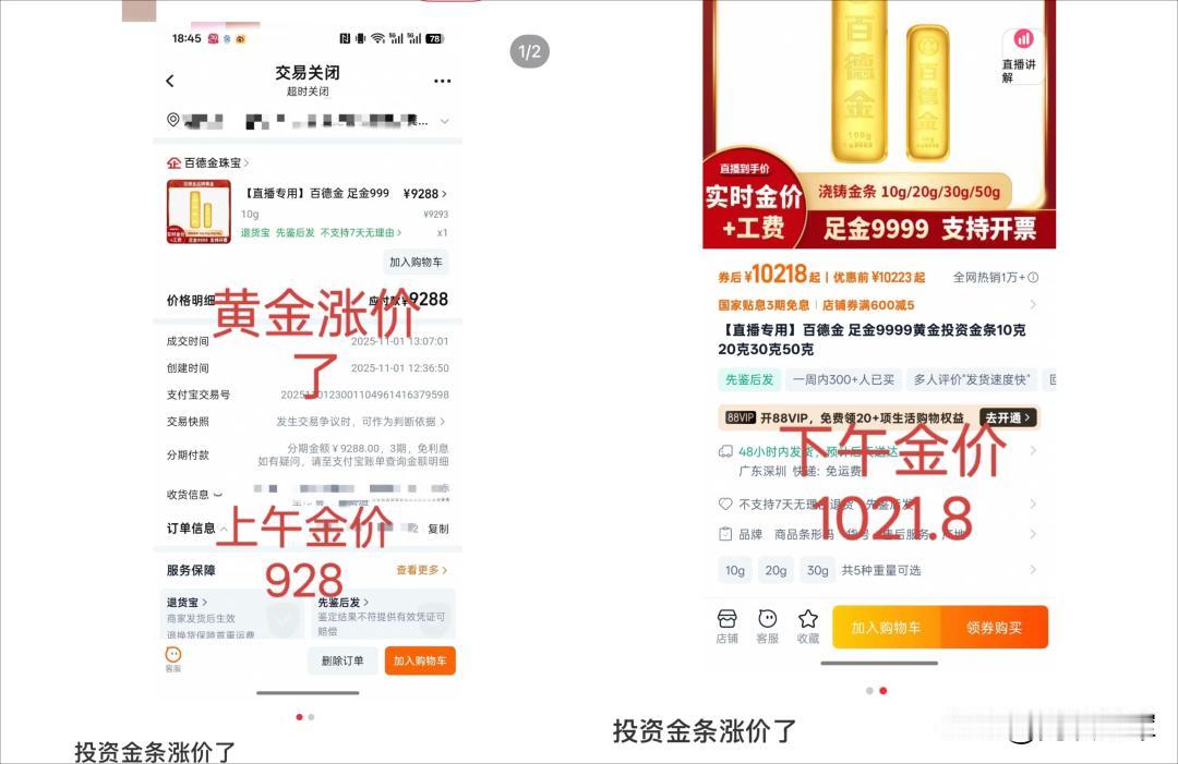 金价全线狂飙！仅一下午 1000元/克以下投资金条和金豆几乎消失。战时黄金、盛世