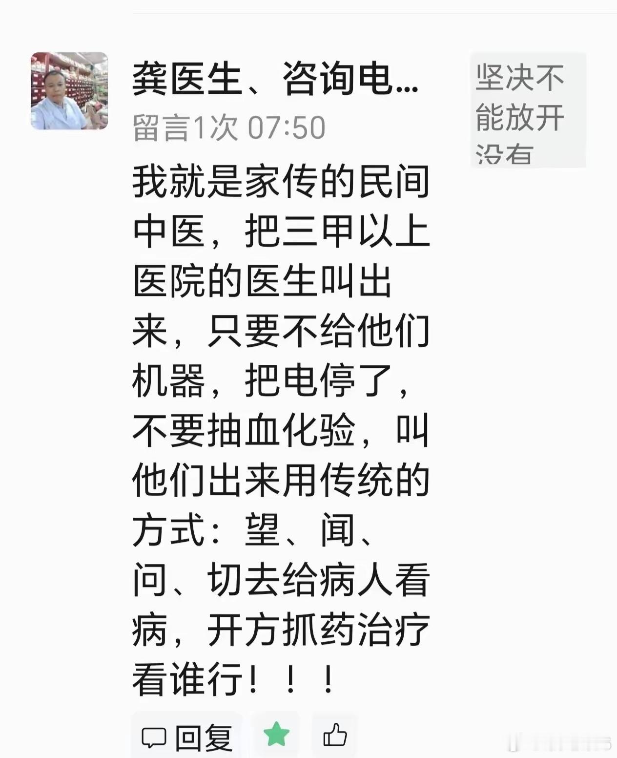 你叫一个开高铁的去骑马，不是脑子有病吗？技术进步可以用在医疗行业不是很正常？ ​