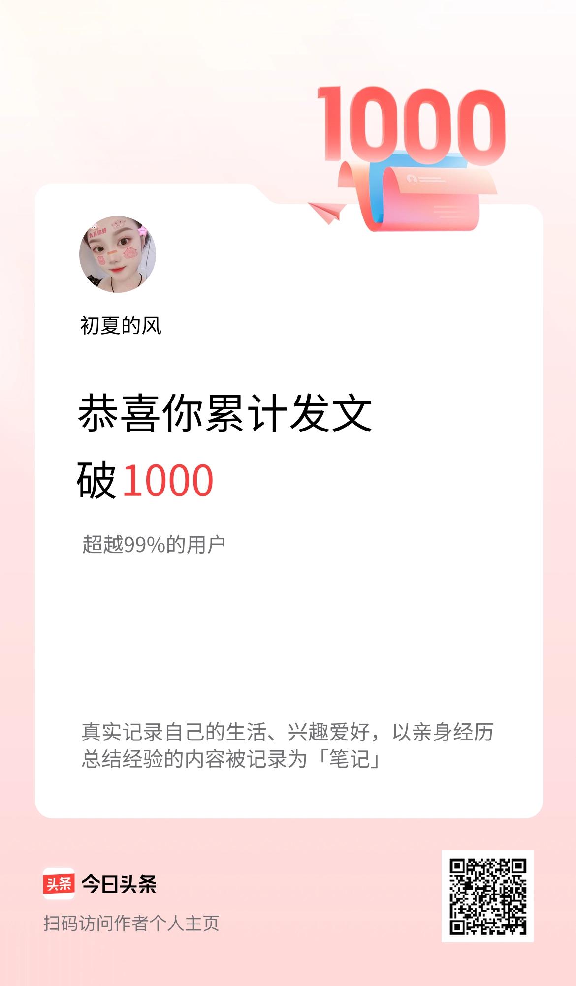 我在头条累计发布内容破1000啦！