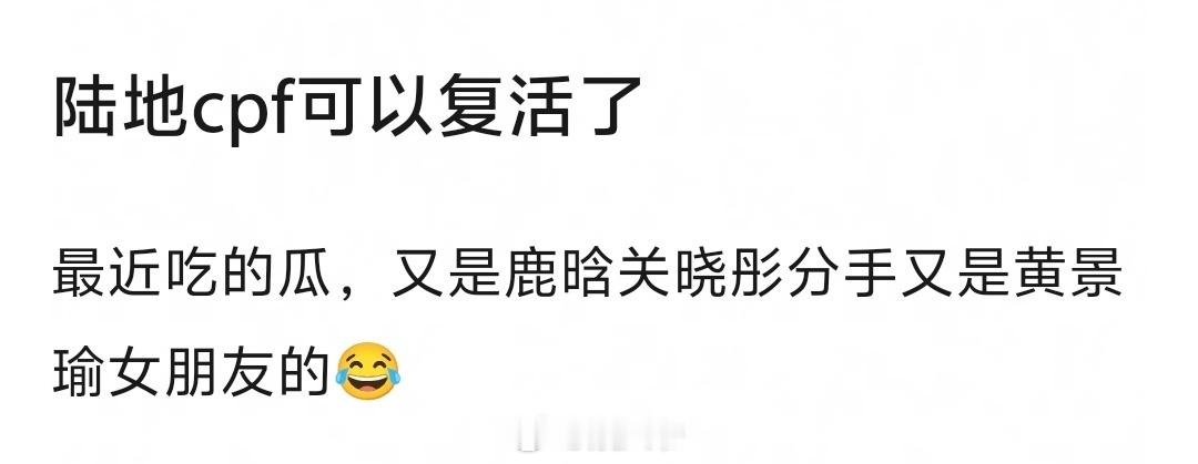 如果鹿晗分了的话，和迪丽热巴的cp岂不是可以复活了[思考] 