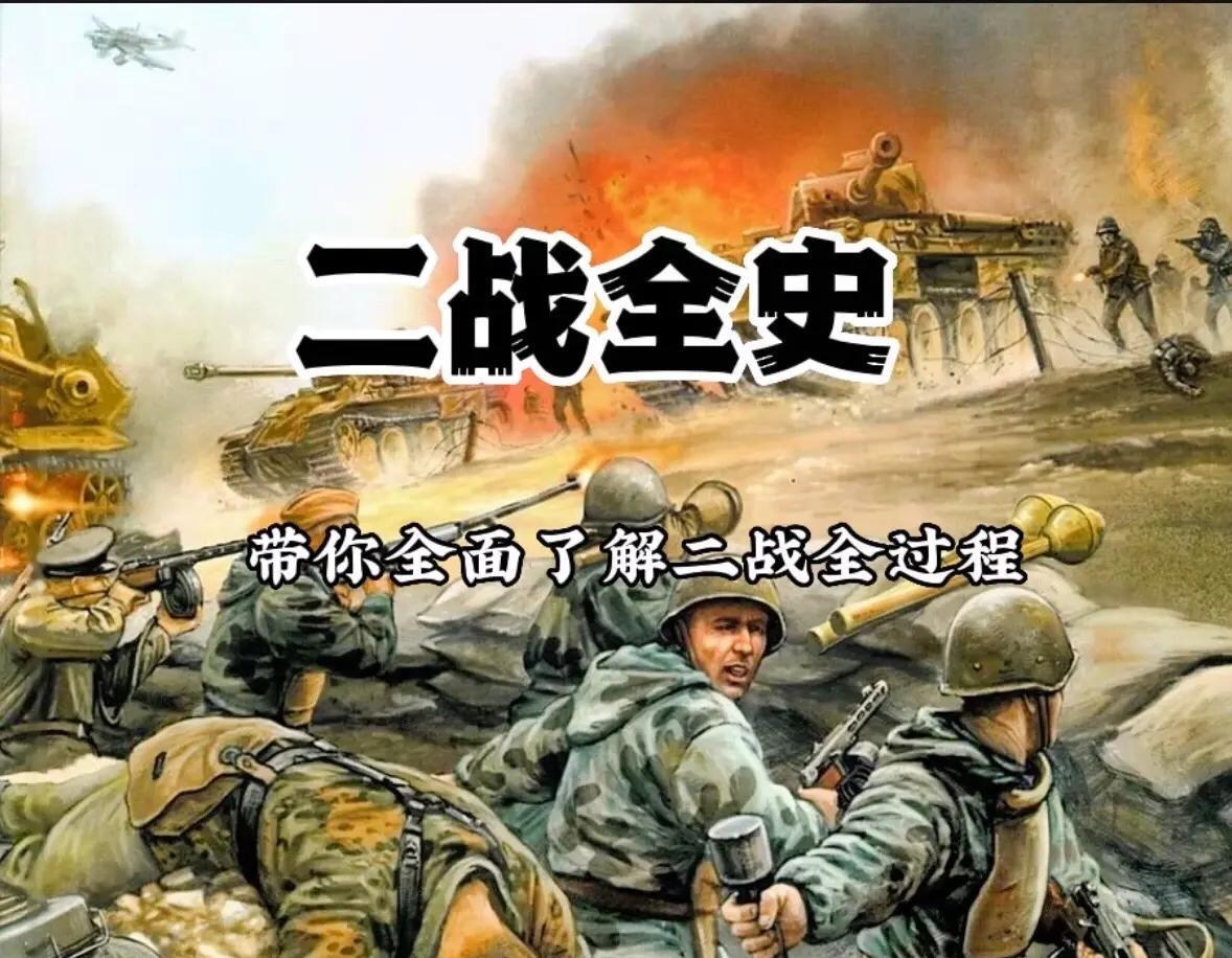 1. 一战遗留的仇恨与意识形态驱动：《凡尔赛和约》对德国的严苛制裁，让全民族产生