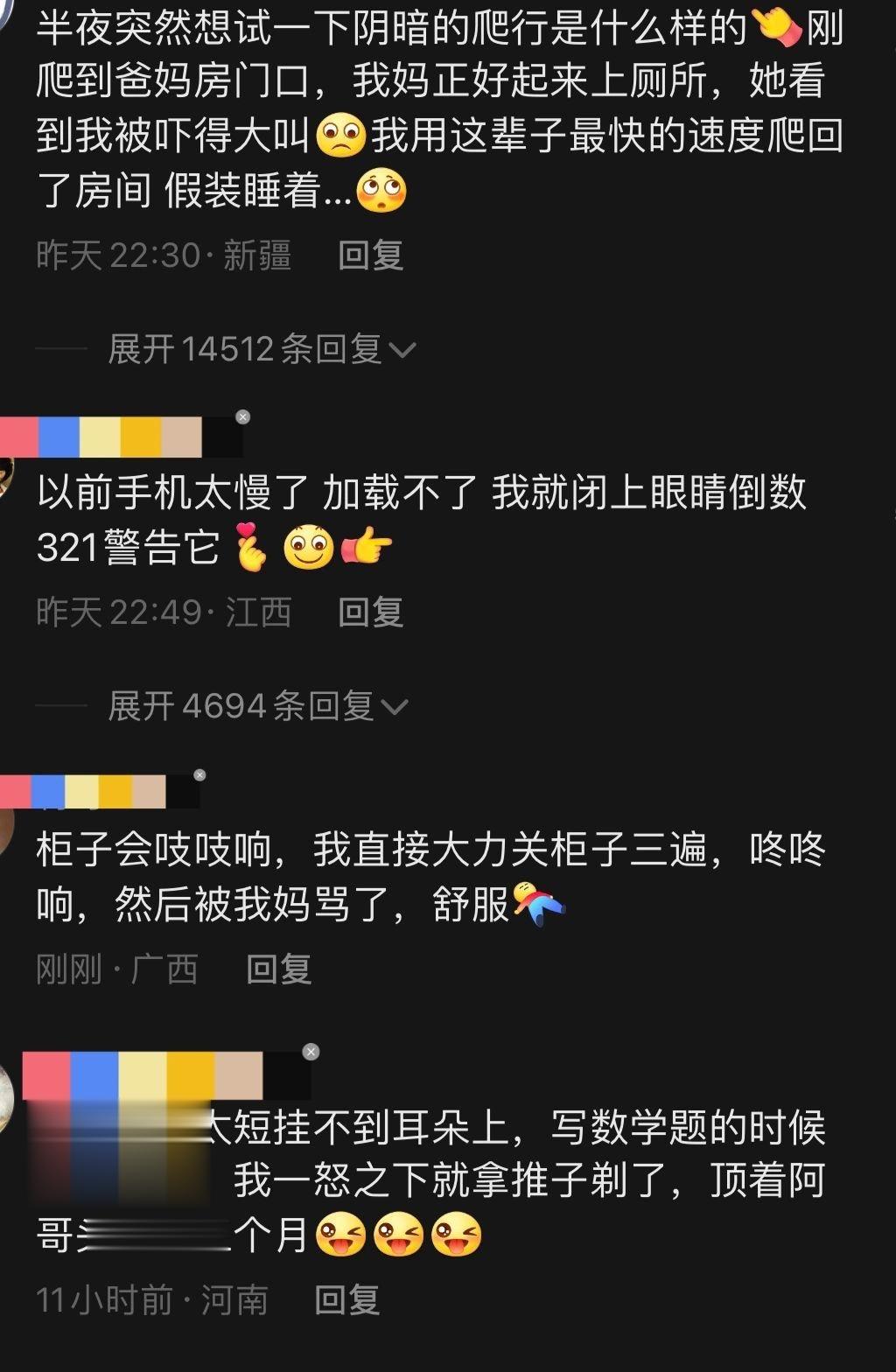 当代年轻人的精神状态 ​​​