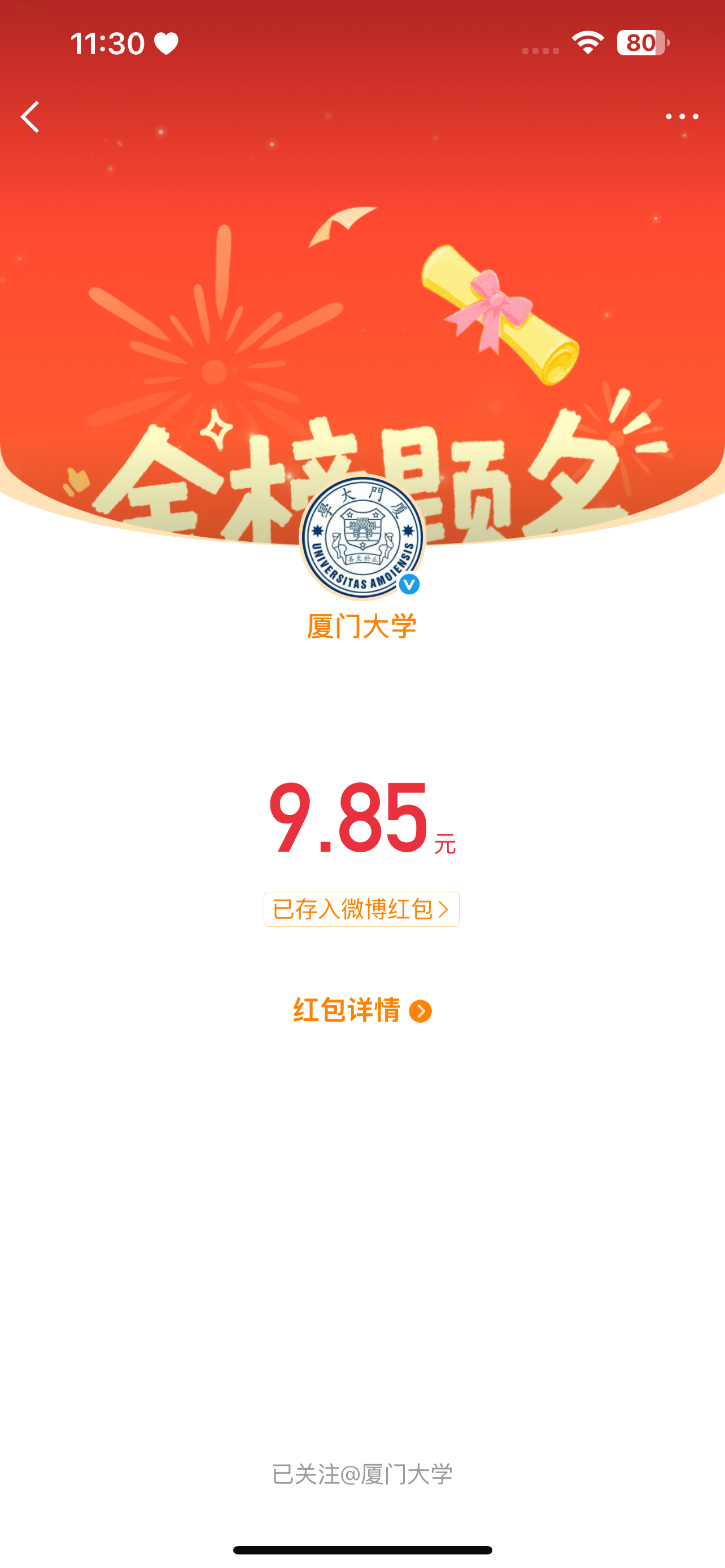 满足了