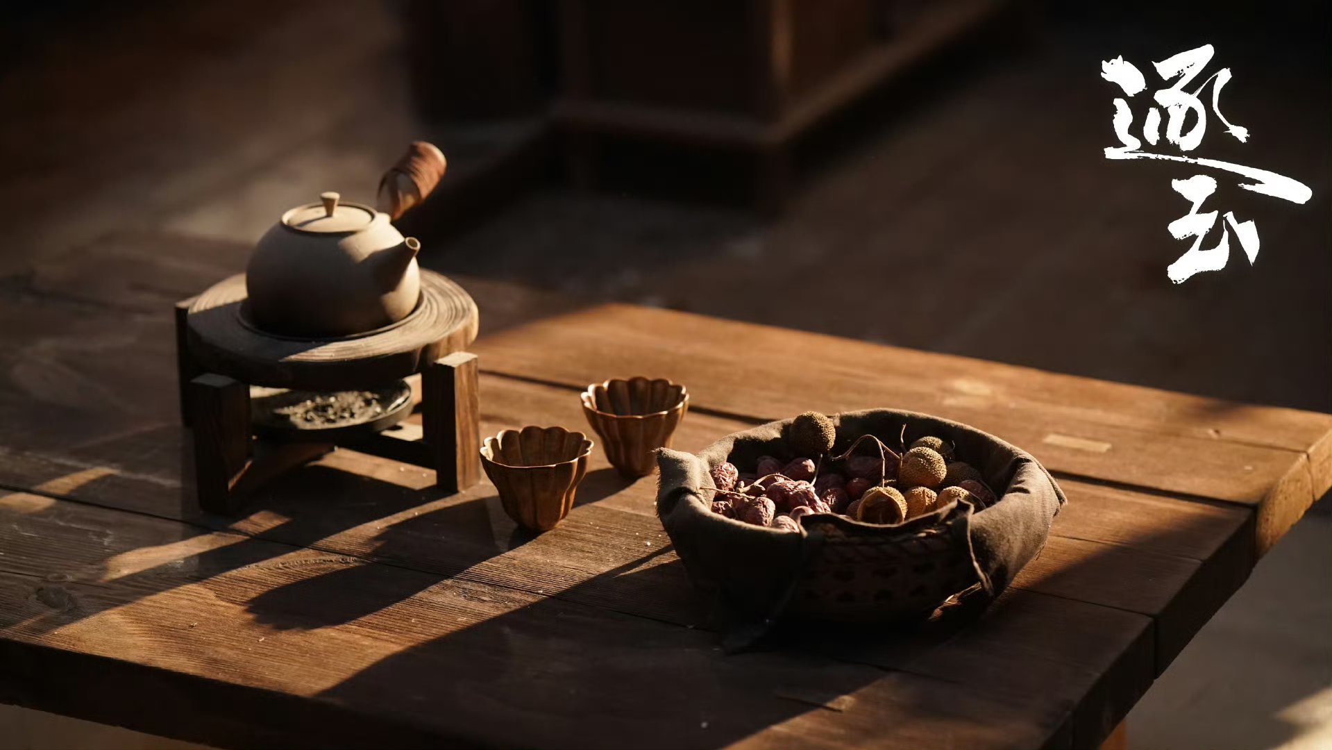 逐玉两个身负过往的人西固巷的烟火温暖了两个孤冷的人，谢征与樊长玉因一场风雪渡口的