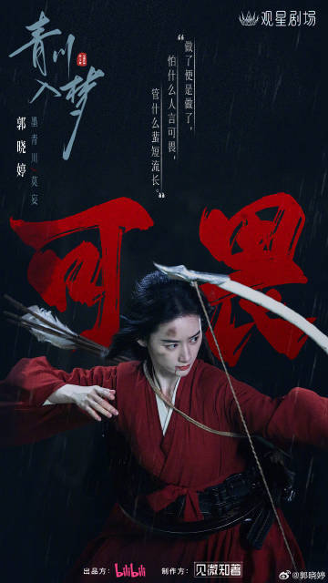 郭晓婷新剧请苍天辩忠奸 墨青川这两集太上头！从叔为自己发声到叔离世、太后现身，剧
