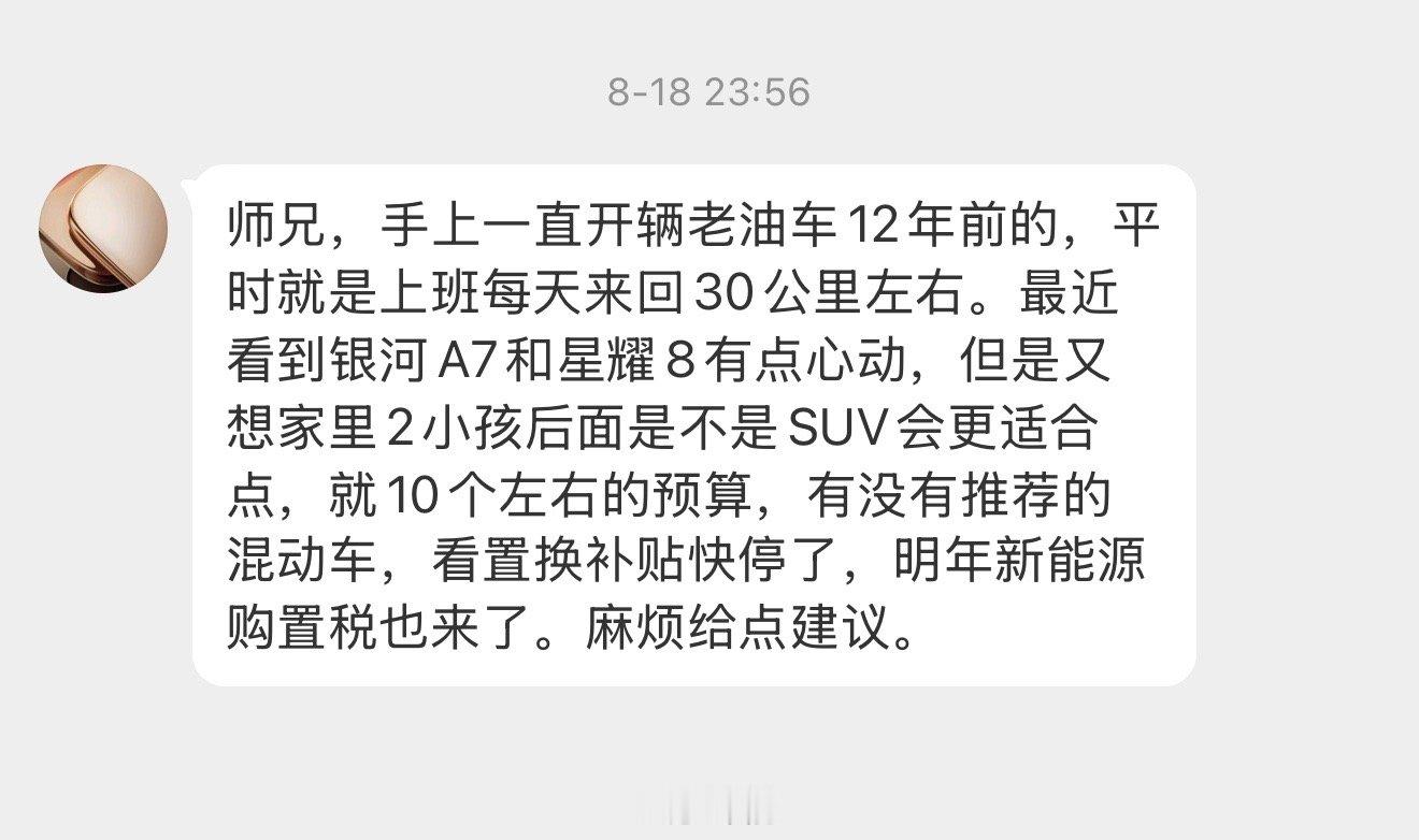 两个孩子还是SUV，装东西实用一点10万左右，新能源SUV大家有什么推荐吗？我觉