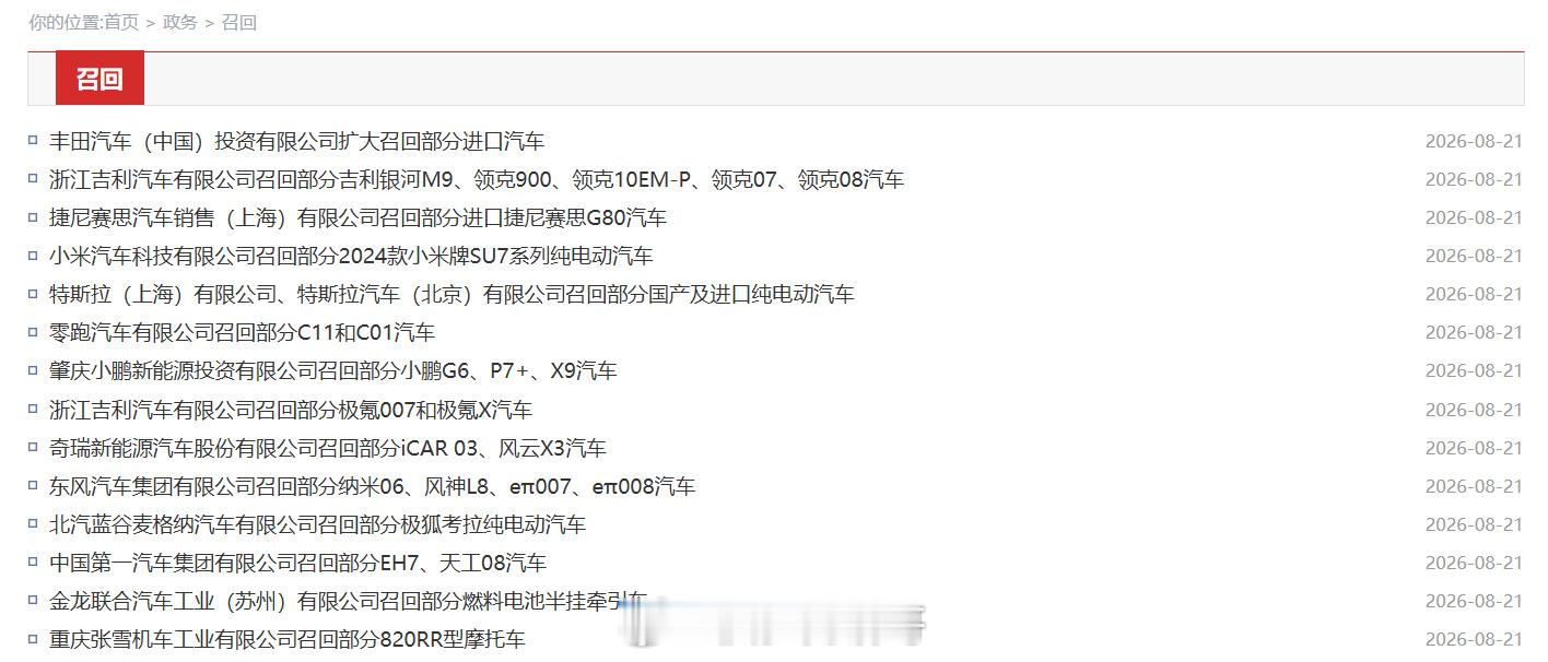 427万辆召回 没有一款油车 前两年新能源都追求门板简约、好看，所以设计的时候，