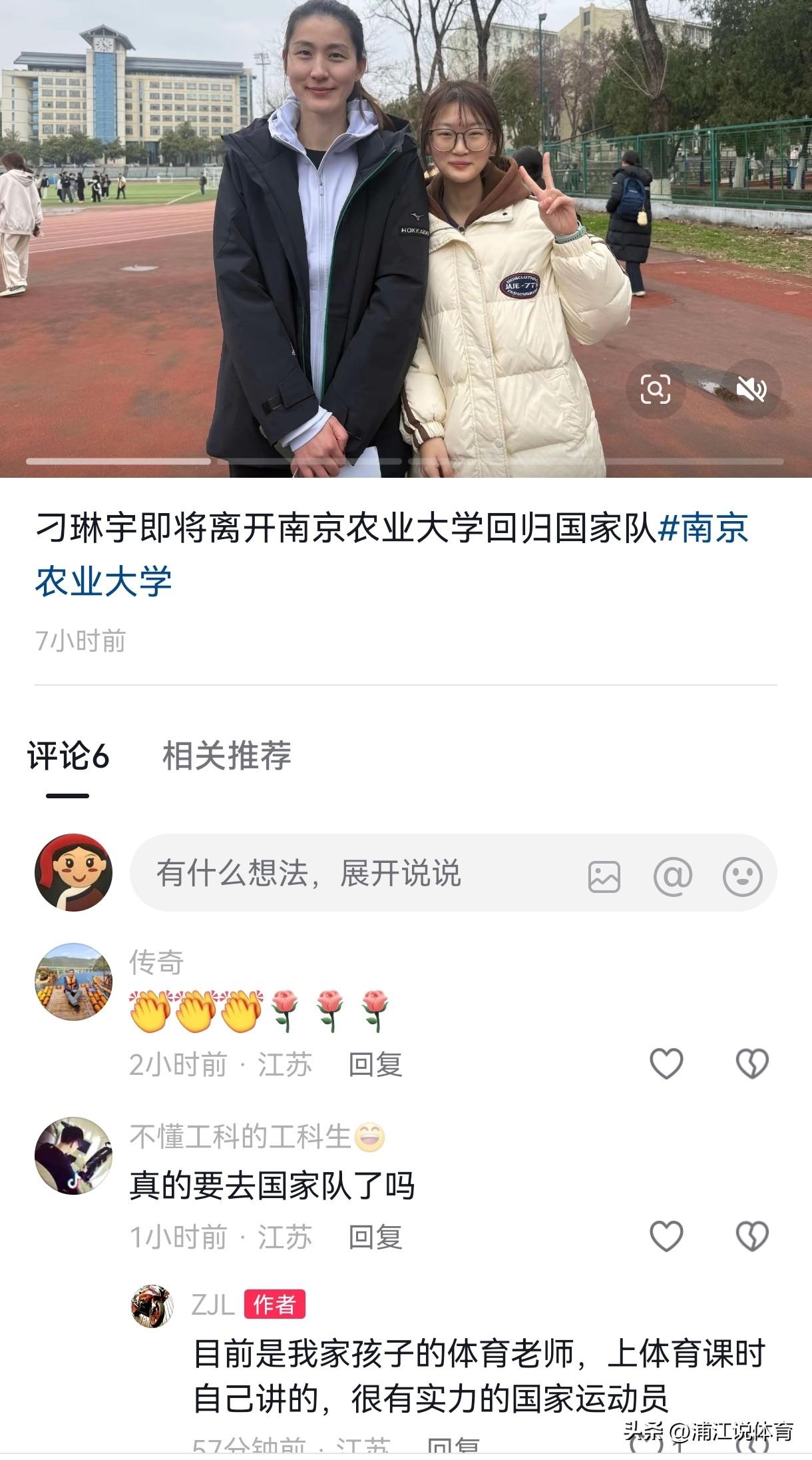 女排名将刁琳宇亲自向学生透露自己将回归国家队。根据该学生家长发布的信息来看，全运