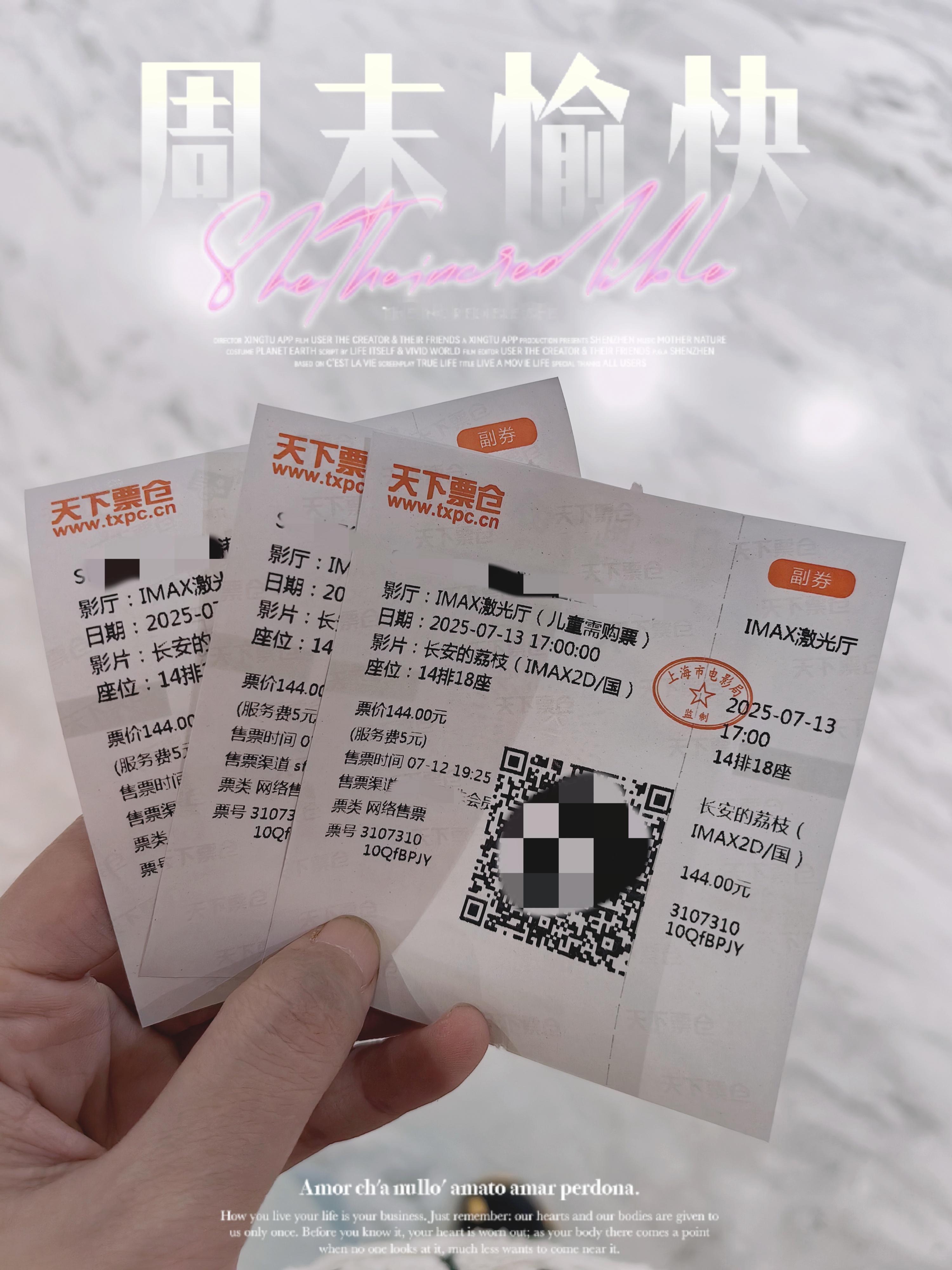 马伯庸此身分明了！感谢电影《长安的荔枝》的编剧和全部主创！原汁原味把小说里盛京的