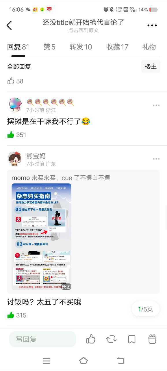 太稠了不买哦 ​​​