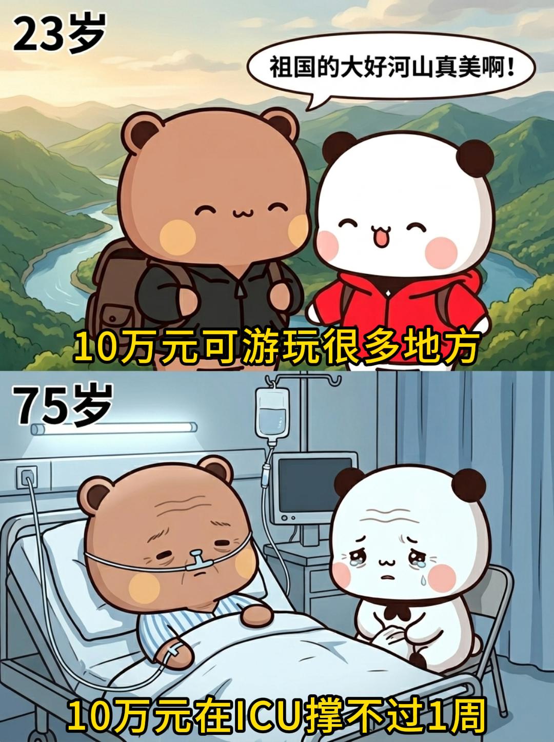 或许来日并不方长~。