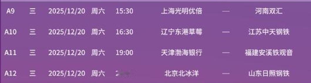 20日看看女排联赛，21日看看科内&圣乔 