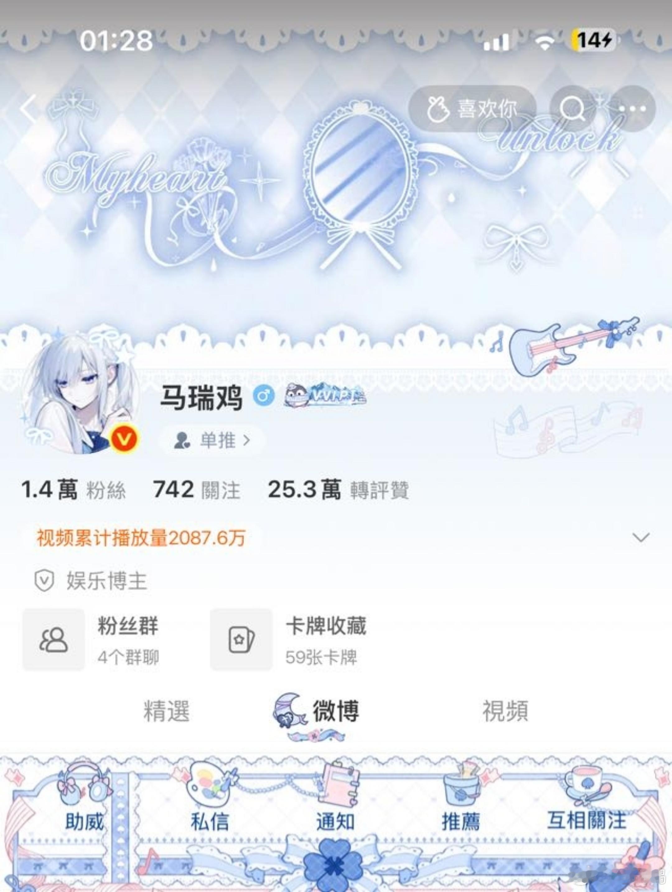 更新了主页，最后的红b  专栏 · 主页