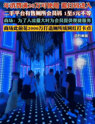 VIP无处不在，现在连WC也分三六九等了！
10月14号有网友发现南京德基广场内