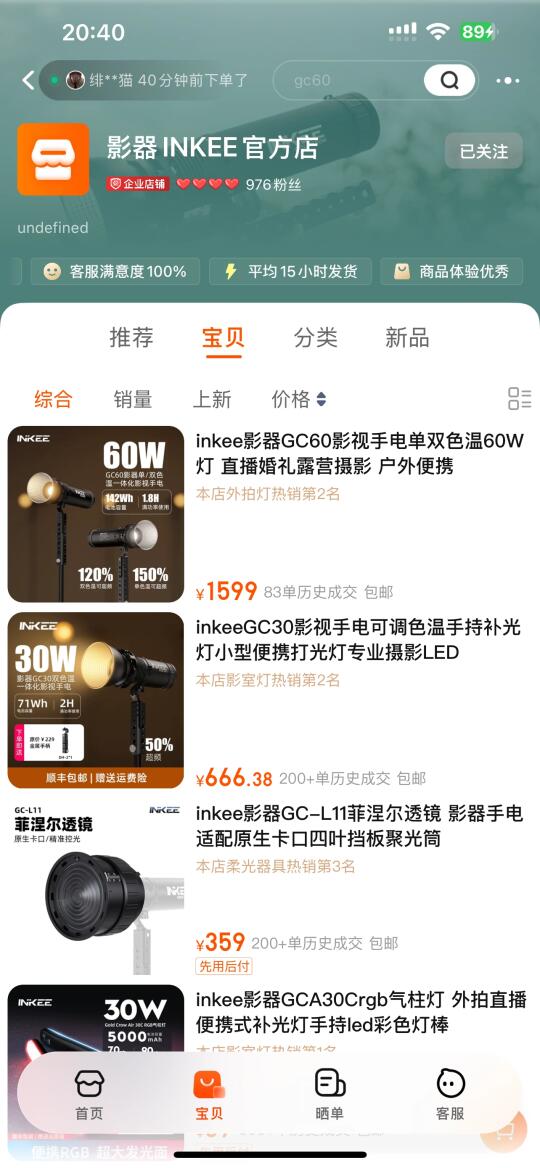 关于影器这种品牌灯