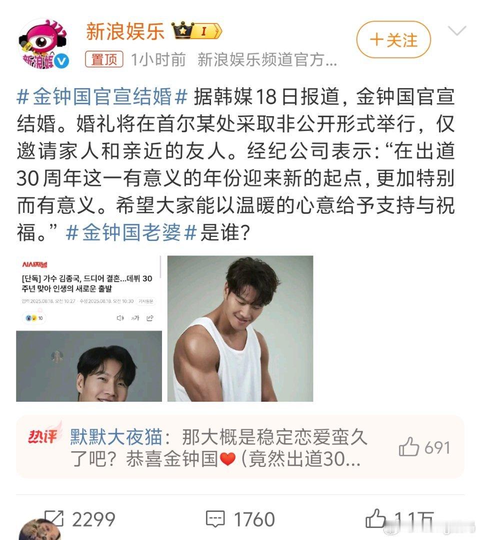 金钟国官宣结婚之前看跑男以为他最爱的是健身房谁知道突然结婚了不过光洙都找到女朋友