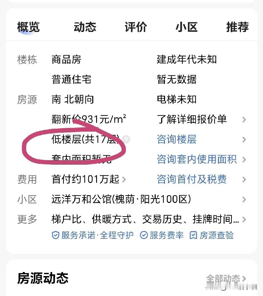 问一个专业的问题，有没有专业的人可以解答一下。为什么房子挂在平台上，它不显示具体
